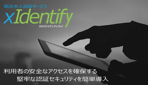 xIdentify
